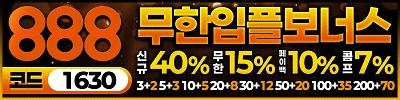 888벳