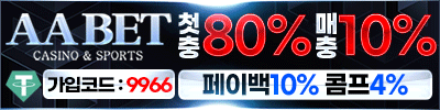 AA벳