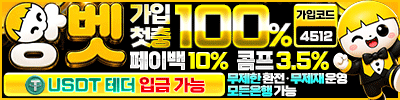 앙벳