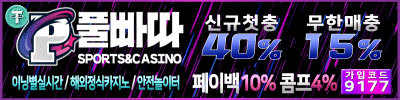 풀빠따