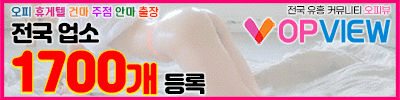 오피뷰