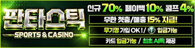 판타스틱