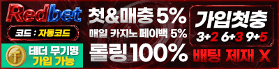 레드벳