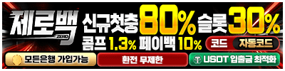 제로백카지노