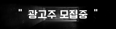 광고주 모집중